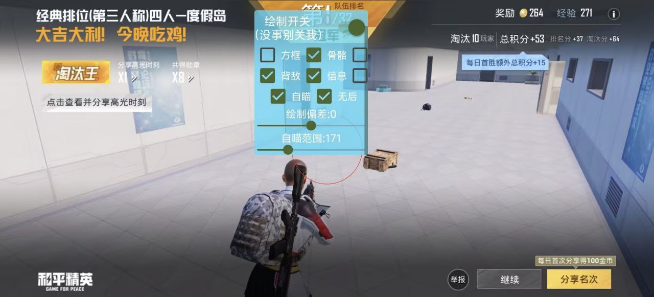 和平精英辅助的道德与规则探讨的配图，内容相关：随着手机性能提升，辅助工具不再局限于PC模拟器，许多插件已适配安卓/iOS原生端，甚至支持云手机挂机...